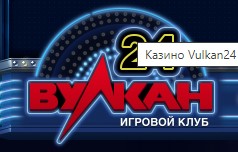 vulkan24-logo Казино Vulkan24