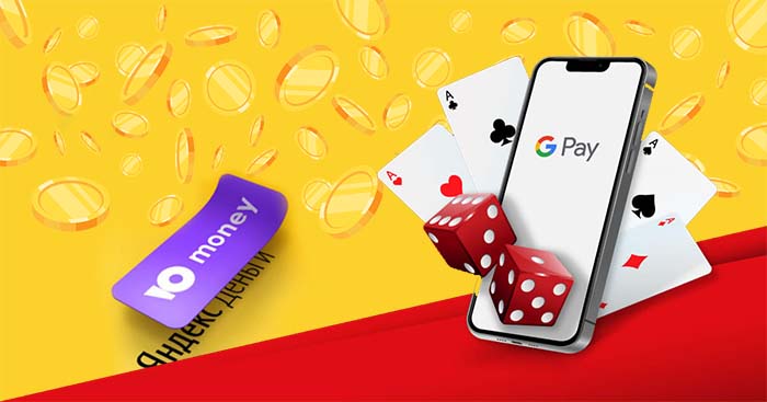 Казино на YooMoney
