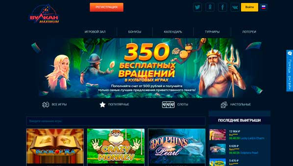 Лучшие бонусные фриспины от казино Вулкан Россия